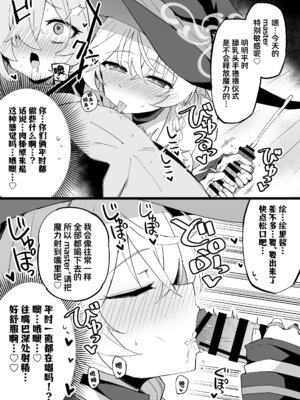 [比宮じょーず] カノエが先生と入れ替わったタイミングで、エリとエッチすることになった話｜鹿江在与老师身体交换之后、阴差阳错与绘里做爱的故事 [欶澜汉化组]_2_ntyv