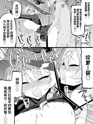 [比宮じょーず] カノエが先生と入れ替わったタイミングで、エリとエッチすることになった話｜鹿江在与老师身体交换之后、阴差阳错与绘里做爱的故事 [欶澜汉化组]_3_davq