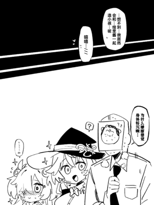 [比宮じょーず] カノエが先生と入れ替わったタイミングで、エリとエッチすることになった話｜鹿江在与老师身体交换之后、阴差阳错与绘里做爱的故事 [欶澜汉化组]_4_ogxp