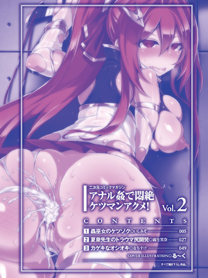 [アンソロジー] 二次元コミックマガジン アナル姦で悶絶ケツマンアクメ! Vol.2 [DL版]_03_qhsk