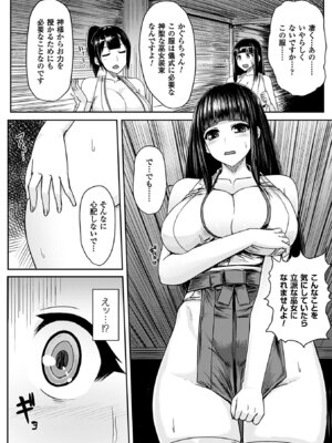 [アンソロジー] 二次元コミックマガジン アナル姦で悶絶ケツマンアクメ! Vol.2 [DL版]_05_wrcu