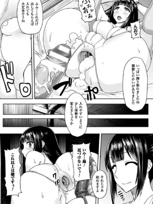 [アンソロジー] 二次元コミックマガジン アナル姦で悶絶ケツマンアクメ! Vol.2 [DL版]_18_vqhx