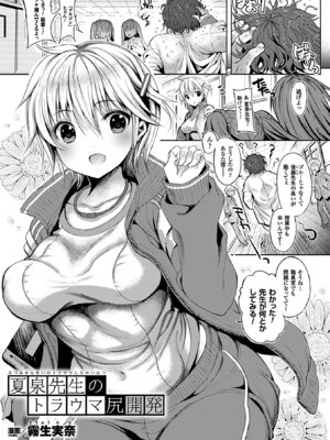 [アンソロジー] 二次元コミックマガジン アナル姦で悶絶ケツマンアクメ! Vol.2 [DL版]_26_tysh