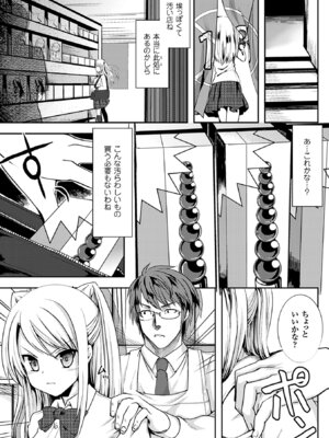 [アンソロジー] 二次元コミックマガジン アナル姦で悶絶ケツマンアクメ! Vol.2 [DL版]_49_sylv