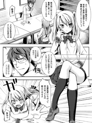 [アンソロジー] 二次元コミックマガジン アナル姦で悶絶ケツマンアクメ! Vol.2 [DL版]_50_ceal