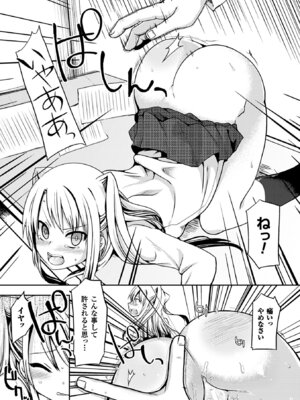 [アンソロジー] 二次元コミックマガジン アナル姦で悶絶ケツマンアクメ! Vol.2 [DL版]_52_tird