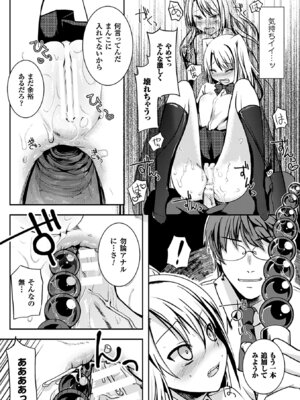 [アンソロジー] 二次元コミックマガジン アナル姦で悶絶ケツマンアクメ! Vol.2 [DL版]_64_hclb