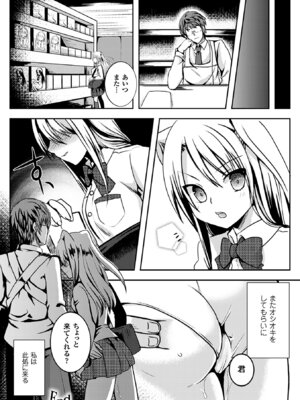 [アンソロジー] 二次元コミックマガジン アナル姦で悶絶ケツマンアクメ! Vol.2 [DL版]_67_kogn