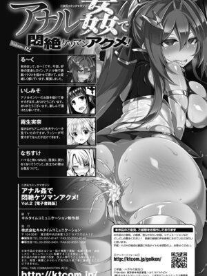 [アンソロジー] 二次元コミックマガジン アナル姦で悶絶ケツマンアクメ! Vol.2 [DL版]_73_jsds