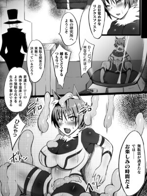 [アンソロジー] 二次元コミックマガジン カプセル姦 正義のヒロイン雌堕ち実験! Vol.1 [DL版]_10_fkll