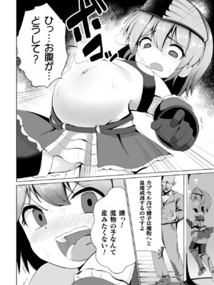 [アンソロジー] 二次元コミックマガジン カプセル姦 正義のヒロイン雌堕ち実験! Vol.1 [DL版]_36_fhju