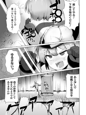 [アンソロジー] 二次元コミックマガジン カプセル姦 正義のヒロイン雌堕ち実験! Vol.1 [DL版]_37_mioi