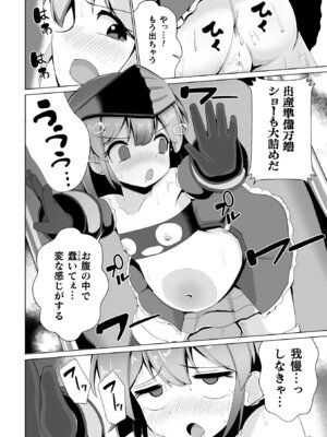 [アンソロジー] 二次元コミックマガジン カプセル姦 正義のヒロイン雌堕ち実験! Vol.1 [DL版]_38_braf