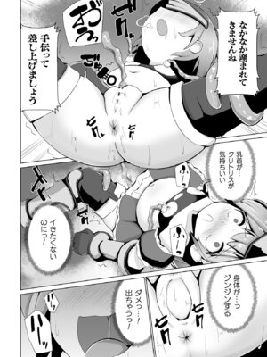 [アンソロジー] 二次元コミックマガジン カプセル姦 正義のヒロイン雌堕ち実験! Vol.1 [DL版]_40_baly