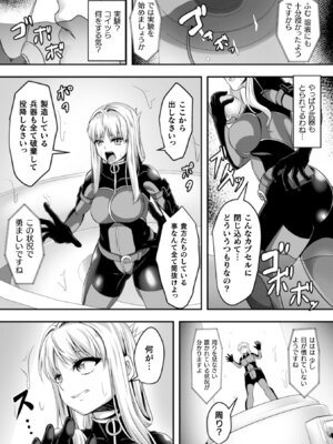 [アンソロジー] 二次元コミックマガジン カプセル姦 正義のヒロイン雌堕ち実験! Vol.1 [DL版]_45_ngig