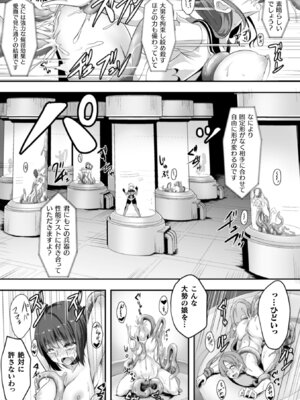 [アンソロジー] 二次元コミックマガジン カプセル姦 正義のヒロイン雌堕ち実験! Vol.1 [DL版]_47_etgt