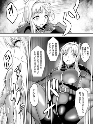 [アンソロジー] 二次元コミックマガジン カプセル姦 正義のヒロイン雌堕ち実験! Vol.1 [DL版]_49_cdts