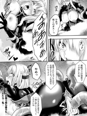 [アンソロジー] 二次元コミックマガジン カプセル姦 正義のヒロイン雌堕ち実験! Vol.1 [DL版]_57_ghps