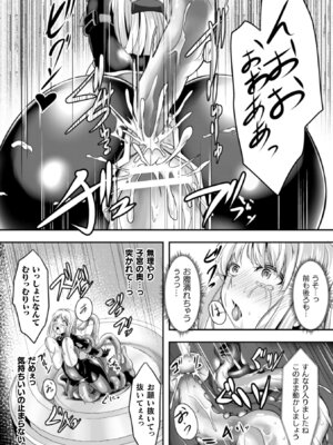 [アンソロジー] 二次元コミックマガジン カプセル姦 正義のヒロイン雌堕ち実験! Vol.1 [DL版]_58_ljlx