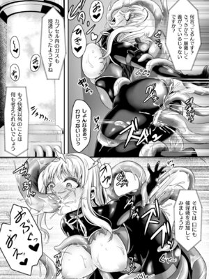 [アンソロジー] 二次元コミックマガジン カプセル姦 正義のヒロイン雌堕ち実験! Vol.1 [DL版]_59_lbsu