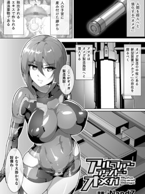 [アンソロジー] 二次元コミックマガジン カプセル姦 正義のヒロイン雌堕ち実験! Vol.1 [DL版]_63_meso