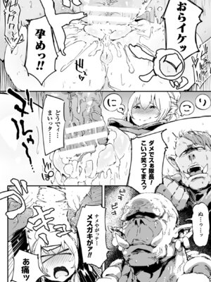 [アンソロジー] 二次元コミックマガジン ガニ股開脚で屈辱アクメ! Vol.1 [DL版]_25_iwqc