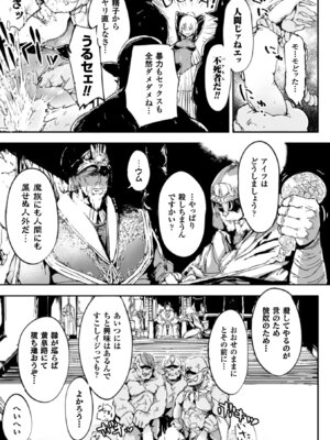 [アンソロジー] 二次元コミックマガジン ガニ股開脚で屈辱アクメ! Vol.1 [DL版]_26_opjl