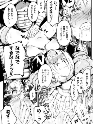 [アンソロジー] 二次元コミックマガジン ガニ股開脚で屈辱アクメ! Vol.1 [DL版]_31_xden