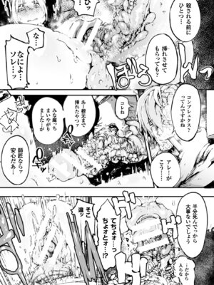 [アンソロジー] 二次元コミックマガジン ガニ股開脚で屈辱アクメ! Vol.1 [DL版]_32_bhvt