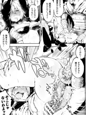 [アンソロジー] 二次元コミックマガジン ガニ股開脚で屈辱アクメ! Vol.1 [DL版]_34_yapg