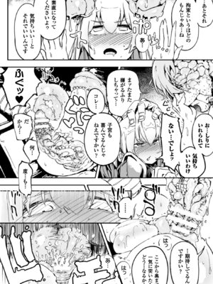 [アンソロジー] 二次元コミックマガジン ガニ股開脚で屈辱アクメ! Vol.1 [DL版]_35_rrjs