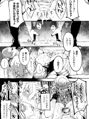 [アンソロジー] 二次元コミックマガジン ガニ股開脚で屈辱アクメ! Vol.1 [DL版]_42_srcl