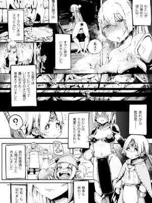 [アンソロジー] 二次元コミックマガジン ガニ股開脚で屈辱アクメ! Vol.1 [DL版]_43_lchi