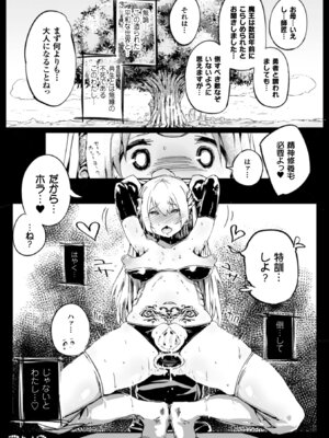 [アンソロジー] 二次元コミックマガジン ガニ股開脚で屈辱アクメ! Vol.1 [DL版]_44_ksdq