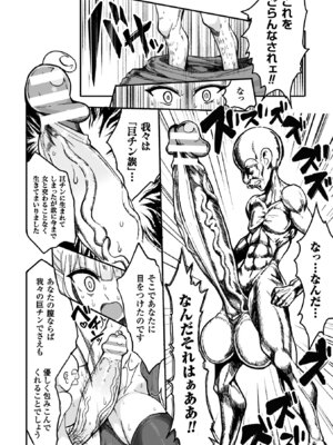 [アンソロジー] 二次元コミックマガジン ガニ股開脚で屈辱アクメ! Vol.1 [DL版]_54_byce