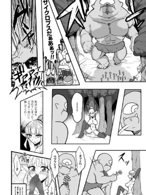 [アンソロジー] 二次元コミックマガジン ガニ股開脚で屈辱アクメ! Vol.1 [DL版]_66_bdtj