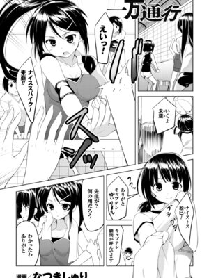 [アンソロジー] 二次元コミックマガジン ガニ股開脚で屈辱アクメ! Vol.1 [DL版]_67_epck