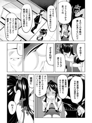 [アンソロジー] 二次元コミックマガジン ガニ股開脚で屈辱アクメ! Vol.1 [DL版]_69_fxbd