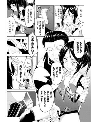 [アンソロジー] 二次元コミックマガジン ガニ股開脚で屈辱アクメ! Vol.1 [DL版]_70_svwc