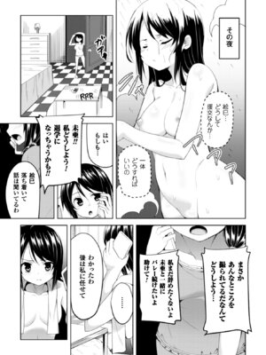 [アンソロジー] 二次元コミックマガジン ガニ股開脚で屈辱アクメ! Vol.1 [DL版]_71_rqul