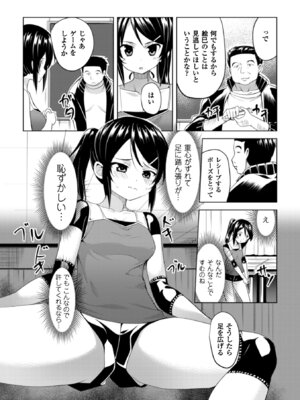 [アンソロジー] 二次元コミックマガジン ガニ股開脚で屈辱アクメ! Vol.1 [DL版]_72_leul