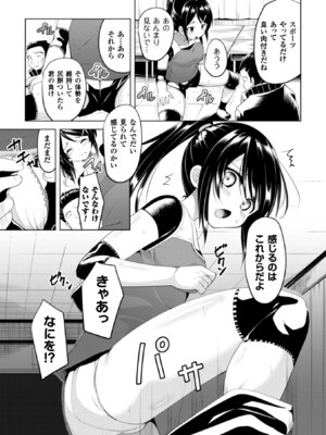 [アンソロジー] 二次元コミックマガジン ガニ股開脚で屈辱アクメ! Vol.1 [DL版]_73_ckem