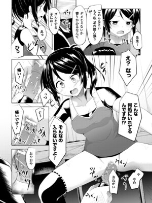 [アンソロジー] 二次元コミックマガジン ガニ股開脚で屈辱アクメ! Vol.1 [DL版]_76_epkb