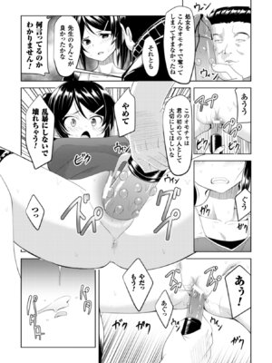 [アンソロジー] 二次元コミックマガジン ガニ股開脚で屈辱アクメ! Vol.1 [DL版]_77_faly