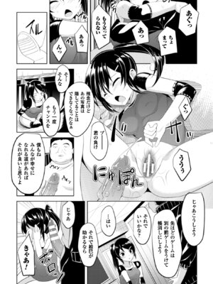 [アンソロジー] 二次元コミックマガジン ガニ股開脚で屈辱アクメ! Vol.1 [DL版]_78_ruvv