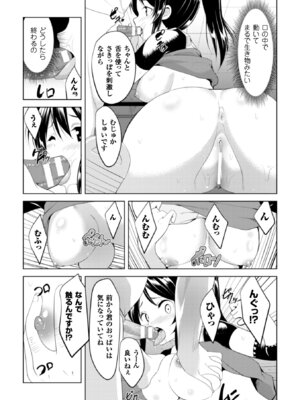 [アンソロジー] 二次元コミックマガジン ガニ股開脚で屈辱アクメ! Vol.1 [DL版]_80_ixva