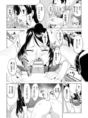 [アンソロジー] 二次元コミックマガジン ガニ股開脚で屈辱アクメ! Vol.1 [DL版]_81_sbcg