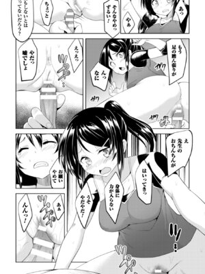 [アンソロジー] 二次元コミックマガジン ガニ股開脚で屈辱アクメ! Vol.1 [DL版]_83_afru