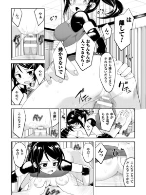 [アンソロジー] 二次元コミックマガジン ガニ股開脚で屈辱アクメ! Vol.1 [DL版]_85_awcx