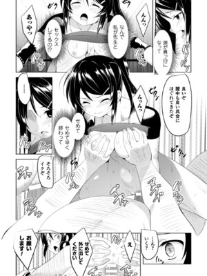 [アンソロジー] 二次元コミックマガジン ガニ股開脚で屈辱アクメ! Vol.1 [DL版]_86_woel